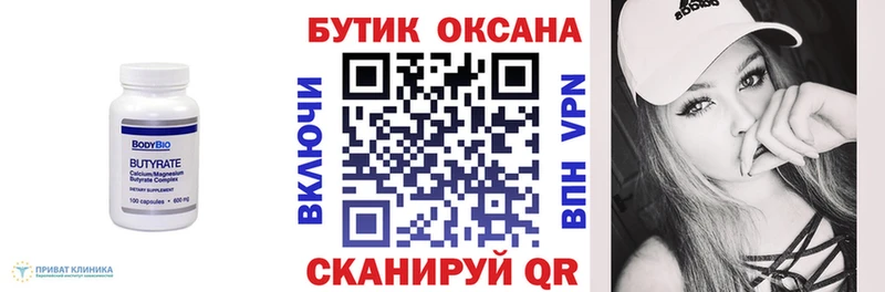 что такое   Колпашево  БУТИРАТ жидкий экстази 