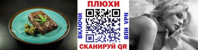 Canna-Cookies конопля  Колпашево 