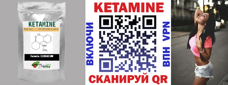 КЕТАМИН VHQ  Колпашево 