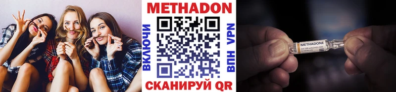 где купить   Колпашево  Метадон VHQ 